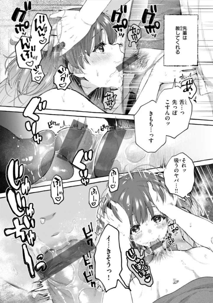 愛を注いで 青春はイタくてキモチイイ。 『COMIC快楽天』作家・背中が尻 ワニマガジン社初単行本解禁――。 描き下ろし漫画を含む、思春期たちの《甘くて、苦くて、超エロい》全7編を収録。 作中に在る《彼・彼女ら》の等身大の官能を、 ゆらぐヒロインたちの揺るがない性と愛を、 鮮やかなタッチと最高の解像度で描き切る珠玉の作品集。 〈収録作品〉 『君の大きないっぽ』 真面目でウブだからのけ者にされる。じゃあ私もエッチしてみたら……。 『深度』 部活の後輩クンを乱暴に○す、自分が彼氏にされているように。 『きっと知らない』 優しくてえっちな巨乳の先輩。恋人には出来ないことも先輩となら……。 『冬に芽吹く』 男はみんな《せーじゅんは》が好きなの? 純情乙女なヤンキー娘のホントの想い。 『つま先は夕景』 先生との初体験を思い出すためだけに同級生にカラダを許す。 『エンドロールはやってこない』 人気者のセンパイといると、心にドロドロしたものが溜まる。嫌な私をエッチで満たして。 『大人になっても』(描き下ろし) 溜まった疲れも精液も私が受け止めるね。大好きなおじさんと……。 愛を注いで 63 2