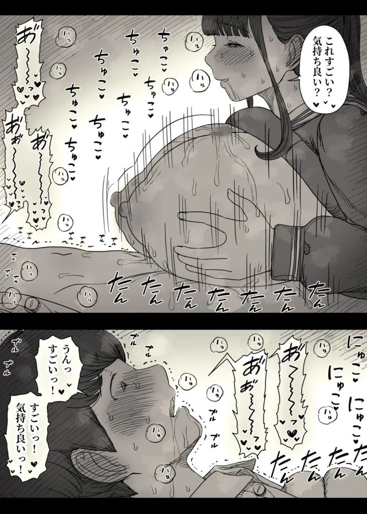 長身女子に食べられる 63 37