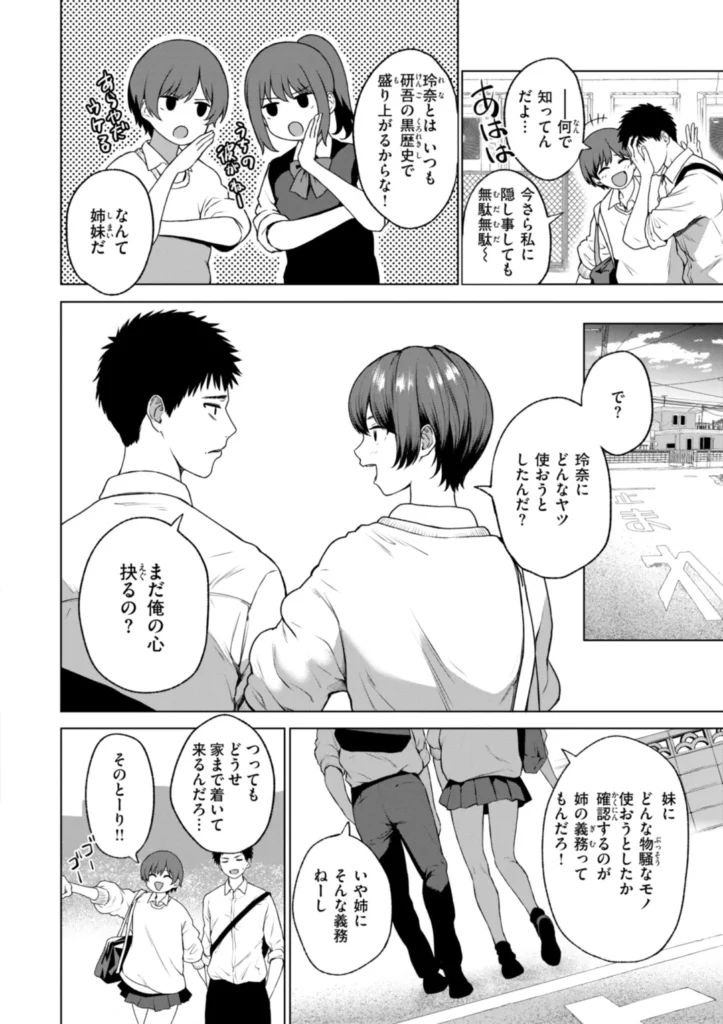 おにあい 64 14 https://eromanga-douzin.com/archives/62251