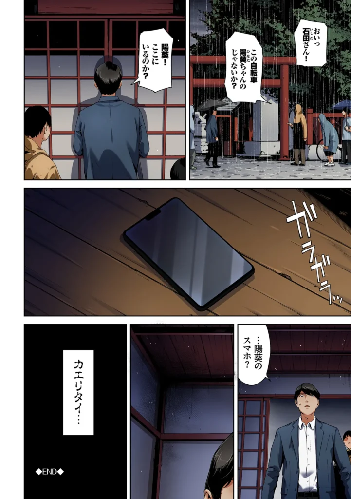 淫恐フルカラーシリーズ 閲覧注意 合本版06 前代未聞の恐淫ホラー作家・岩崎ユウキが描く話題作『閲覧注意』のフルカラー合本版第6弾が登場! ホラー雑誌の編集をしている臼井は、記事のネタとしてある屋敷の話を耳にする。その屋敷の主は女性を拉致し、いたぶっていたといううわさがあり、臼井は早速男の写真を見てみることに。すると、一瞬の停電の後にその男が現れ、有無を言わさずハメられて…!? 他にも、飾っていたぬいぐるみの影響で豹変した彼氏に激しく突かれる連続アクメや、雨宿りした神社で異形のナニか達に襲われる乱交プレイなど、犯●れ、乱され、穢されていく淫辱劇ッ!! 唯一無二の鬼才が放つ衝撃の怪楽奇譚をその目に焼きつけろ! 【収録作品】 『淫恐フルカラーシリーズ 閲覧注意17話〜19話』 淫恐フルカラーシリーズ 閲覧注意 合本版06 64 7