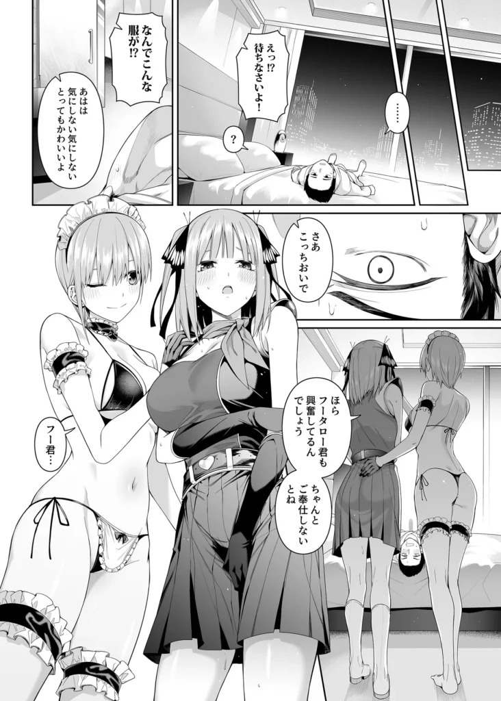 1/5の恋愛感情 65 22