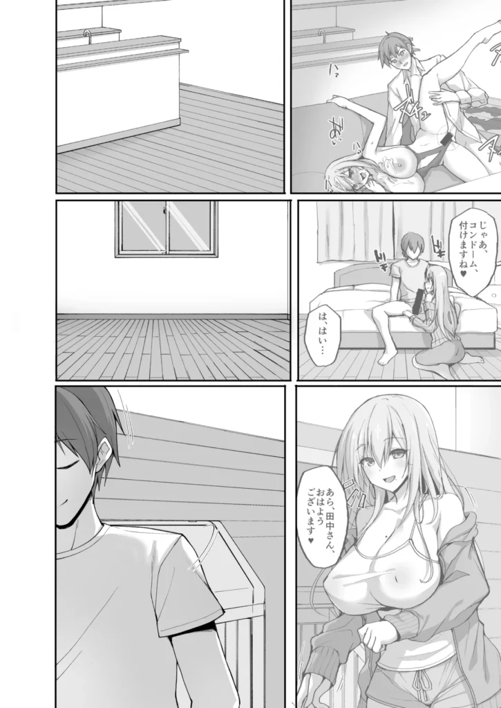 Hなお姉さんは、好きですか？6〜腹ボテポリネシアンセックスと新婚初夜とアナル破瓜〜 66 26