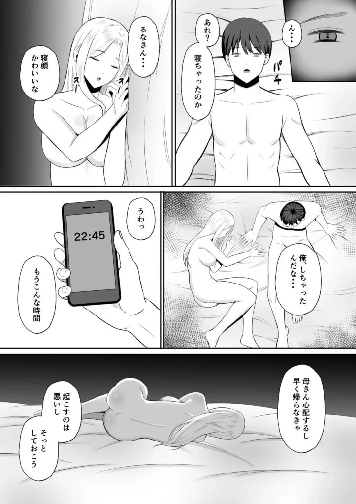 禁断の母子スワッピング〜母親交換で本当の性癖に目覚めた母と俺 主人公の高梨湊(みなと)は昔、母(高梨志保)と父がセックスしているのを見てしまった。 それをきっかけに性に目覚め、さらには母親を女として見るように・・・ そのことを親友でチャラ男の一ノ瀬 陽翔(はると)に相談した。 陽翔から「まずはセックスの経験をしたほうがいい」と言われ、陽翔の母である一ノ瀬ルナとセックスすることを提案される。 陽翔のアシストもあり、ルナとセックスすることになる湊。 その快感に人生の絶頂を経験する。 一方、ルナと湊のセックスを利用し、湊の母である志保を脅す陽翔。 葛藤の末、自分の息子を助けるためと陽翔の要求をしぶしぶ受けることに。 しかし陽翔のテクニックと自分の秘めた欲求を抑えきれず・・・ さらに母と親友のセックスを目撃してしまった湊は・・・ それぞれが自分の本当の性癖に目覚め快楽に溺れていく・・・ ※高梨 志保(清楚ママ)、一ノ瀬 ルナ(ギャルママ)それぞれのエッチシーンがあります。 清楚ママのシーンではNTR、ギャルママのシーンでは逆NTRの要素が強いです。 【登場人物】 高梨 志保(たかなし しほ) ・42歳 ・黒髪、清楚系の美人 ・結婚後、見た目には無頓着だが抜群のスタイルで隠れた人気がある ・旦那と息子と3人家族 高梨 湊(みなと) ・●●●男子 ・恋愛経験なし ・母親が好き(恋人にしたいしセックスしたい) ・おとなしい性格で自分からは行動できない 一ノ瀬 ルナ(いちのせ るな) ・35歳 ・金髪のギャルママ ・シングルマザーで息子と2人暮らし ・年下、童貞好き ・夜職経験あり、テクニックに自信あり 一ノ瀬 陽翔(いちのせ はると) ・湊と同じ〇校 ・チャラくてモテる https://eromanga-douzin.com/archives/65662 禁断の母子スワッピング〜母親交換で本当の性癖に目覚めた母と俺 67 27 https://eromanga-douzin.com/archives/65662