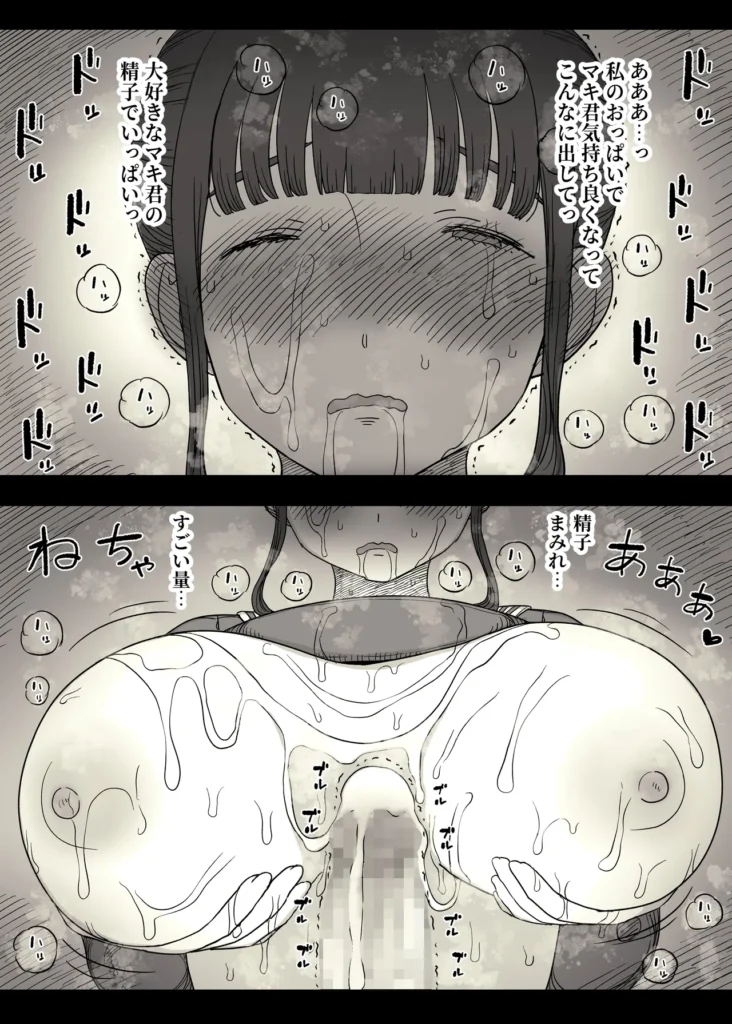 長身女子に食べられる 67 32