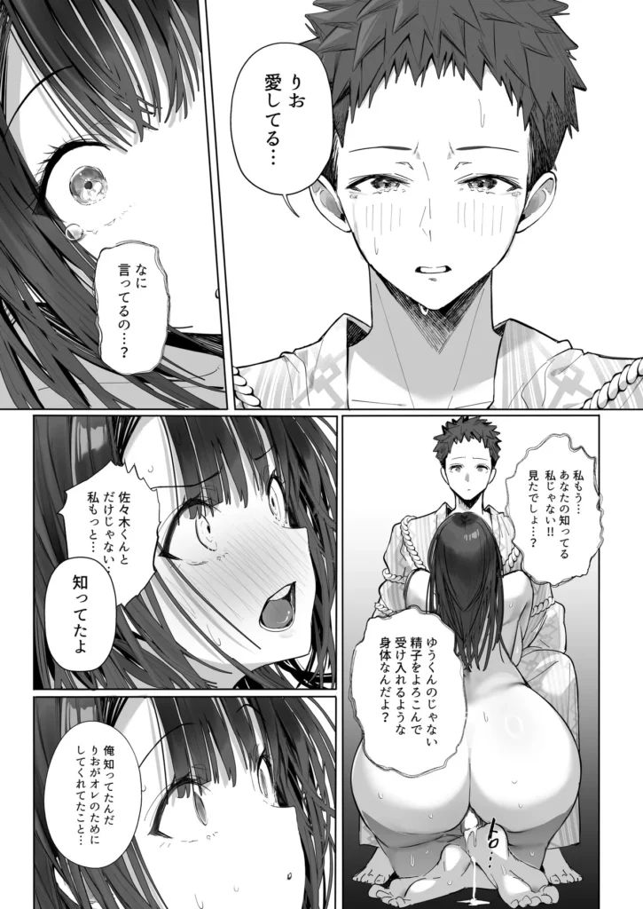 良妻ちゃん〜湯けむり編〜下 夫を心から愛しているにも関わらず、夫の友人と身体の関係をもってしまった、良妻ちゃん。玩具プレイや夫のすぐ近くでのプレイなど無茶苦茶な要望もすべて受け入れてしまう。快楽に溺れ、堕ちるところまで堕ちた先に待つのは――果たしてそれでも彼女はまだ’良妻’なのか?――――――――――――――――――――良妻ちゃんシリーズの続編になります。今作は下巻となっており、上巻も配信中です。 良妻ちゃん〜湯けむり編〜下 67