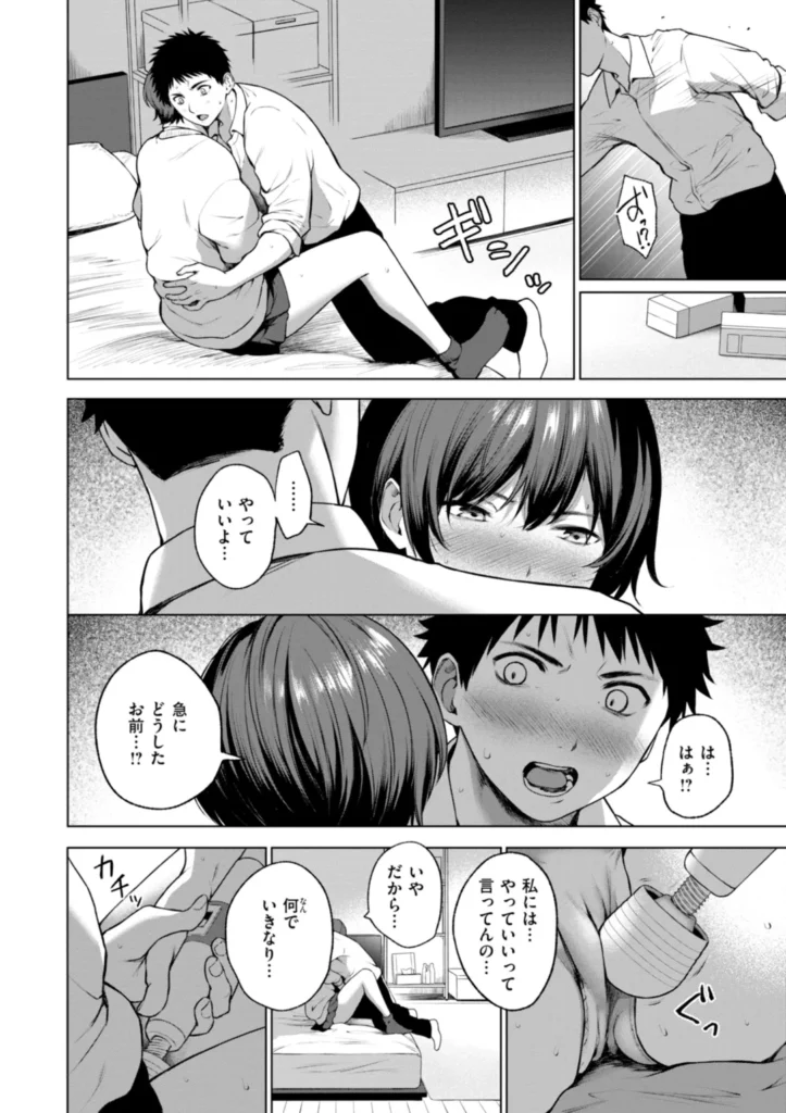 おにあい 68 10 https://eromanga-douzin.com/archives/62251