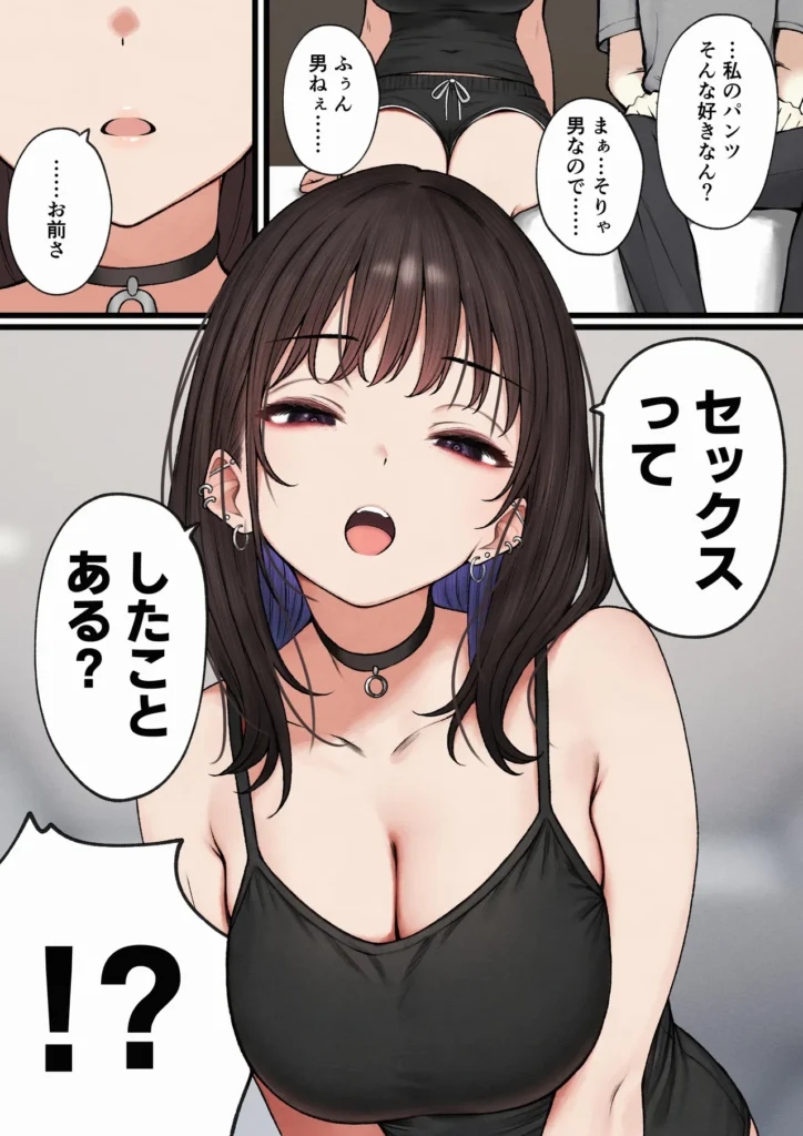 僕の部屋が幼馴染ギャルのヤリ部屋になった話 68 14