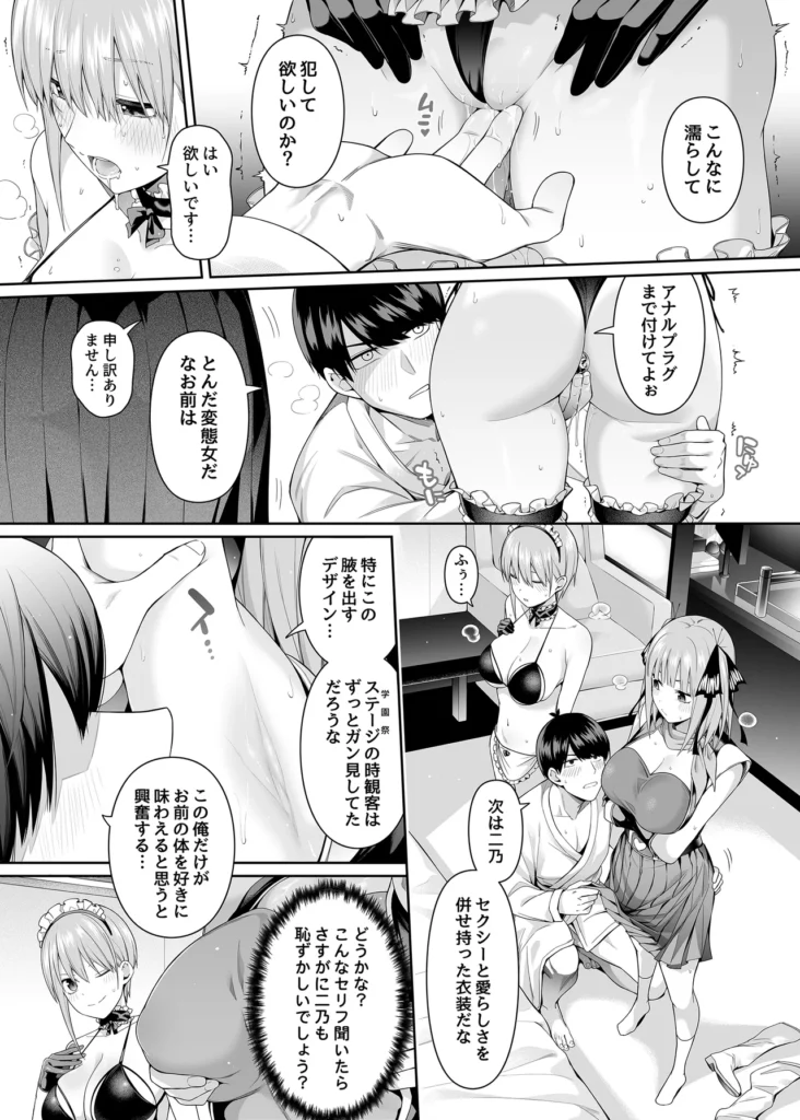 1/5の恋愛感情 68 21
