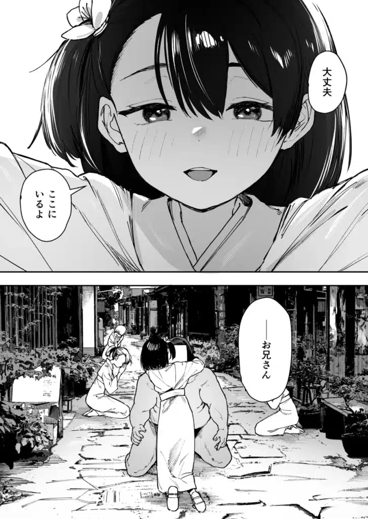 少女売春島 前編 68 27 https://eromanga-douzin.com/archives/66202