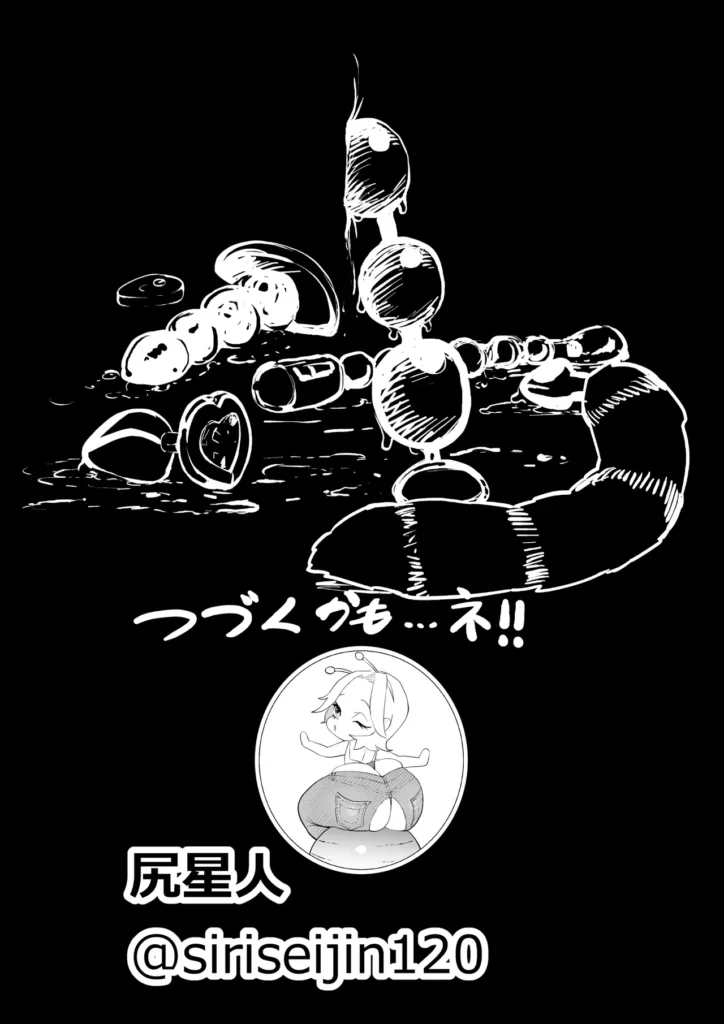 エロインフルエンサーの尻星人さんは友達のお母さんだった話 68 30