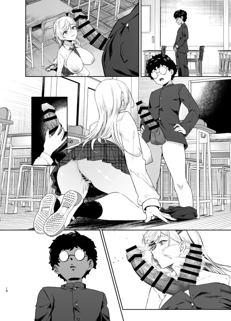 ギャルが僕の奴●になる話 69 16