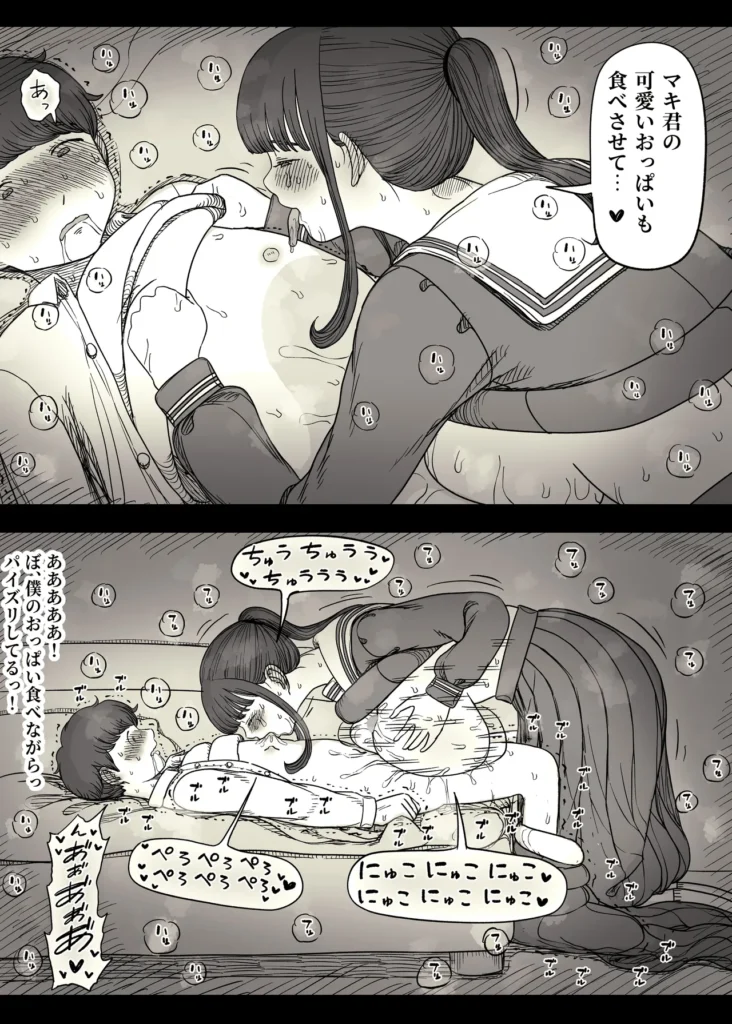 長身女子に食べられる 69 30