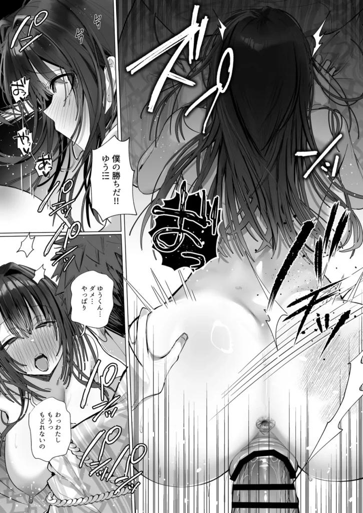 良妻ちゃん〜湯けむり編〜下 夫を心から愛しているにも関わらず、夫の友人と身体の関係をもってしまった、良妻ちゃん。玩具プレイや夫のすぐ近くでのプレイなど無茶苦茶な要望もすべて受け入れてしまう。快楽に溺れ、堕ちるところまで堕ちた先に待つのは――果たしてそれでも彼女はまだ’良妻’なのか?――――――――――――――――――――良妻ちゃんシリーズの続編になります。今作は下巻となっており、上巻も配信中です。 良妻ちゃん〜湯けむり編〜下 69