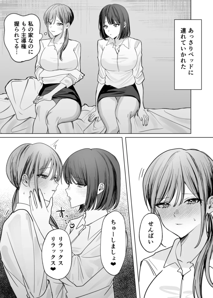 後輩女子に舐めてもらう話 後輩女子にナカイキを教えてもらった次はクンニ…!? 後輩にあたえられた快感が忘れられず、後輩のエッチの誘いを前回よりも素直にノッてしまう先輩。羞恥に耐えながらもクンニを受け入れたら、顔面騎乗位までおねだりされて… ◆「後輩女子にナカイキを教えてもらう話」の続編となっておりますが、本作のみでもお読みいただけます。 プレイ、描写 内容 ・潮吹き ・クンニ ・クリ責め ・顔面騎乗位 ・断面図 ・陥没乳首 ・巨乳 後輩女子に舐めてもらう話 7 1