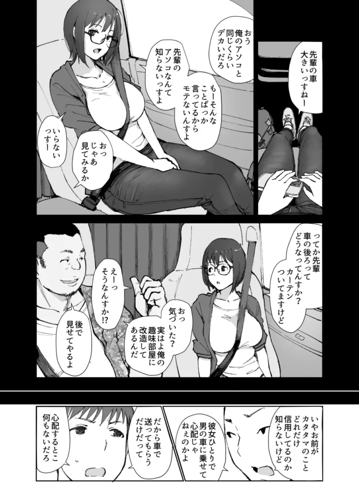 先輩のデカい車が僕の彼女を乗せて激しく揺れる 7 109
