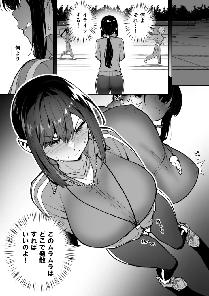 性強化合宿3-陸上顧問・麻恵のNTR- 7 112