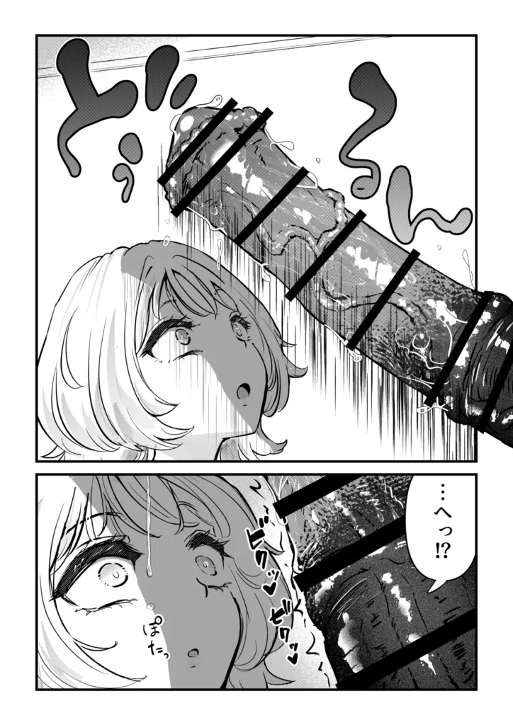 ふた×女マッチングアプリで出会ったふたなり馬ちん娘にハメ倒される！！ 7 114