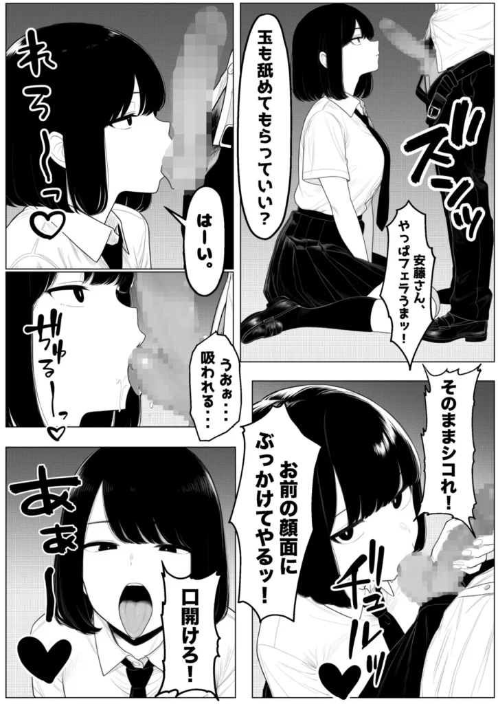 少子化対策で性奉仕が義務なのでマジ好き放題できる学校※男は俺だけ 7 117 https://eromanga-douzin.com/archives/66789