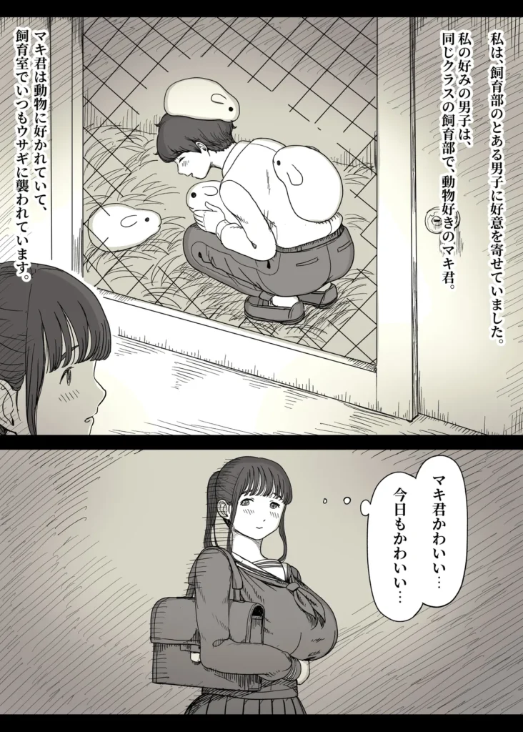 長身女子に食べられる 7 118
