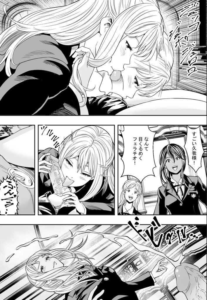 性交で闘技する女学院 7 143