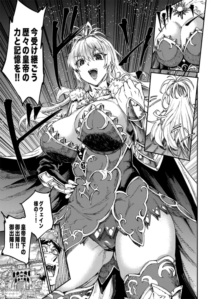 ロマンシング性2 絶倫女帝 7 15