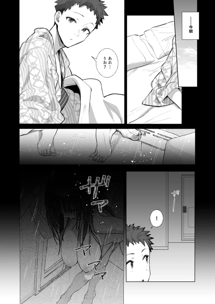 良妻ちゃん〜湯けむり編〜下 夫を心から愛しているにも関わらず、夫の友人と身体の関係をもってしまった、良妻ちゃん。玩具プレイや夫のすぐ近くでのプレイなど無茶苦茶な要望もすべて受け入れてしまう。快楽に溺れ、堕ちるところまで堕ちた先に待つのは――果たしてそれでも彼女はまだ’良妻’なのか?――――――――――――――――――――良妻ちゃんシリーズの続編になります。今作は下巻となっており、上巻も配信中です。 良妻ちゃん〜湯けむり編〜下 7 2