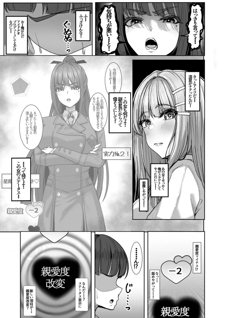 親愛度改変 7 30 https://eromanga-douzin.com/archives/56067