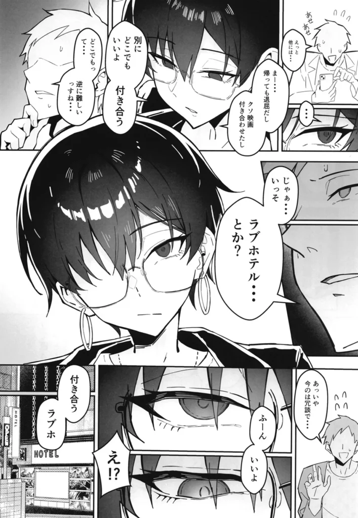 不愛想な隠れ巨乳ボーイッシュ彼女と退屈なデート 付き合ったばかりの年上ボーイッシュ彼女は、実は――隠れ巨乳だった!? どこへ行っても退屈そうにしている、クールでボーイッシュな年上彼女。 そんな彼女と、なぜかラブホテルに行くことに…!? 最初は余裕の表情を崩さない彼女。 でも――根気よく愛撫を重ねていくうちに、次第にそのクールさが崩れていって… 表情も声も、どんどん乱れていく彼女の姿に、思わず興奮が高まる――! C106同人誌 【内容】 白黒漫画本編30p + 表紙、裏表紙 ・言葉責め ・乳首責め ・雑魚乳首 ・クリ責め ・雑魚クリ ・じらし ・おねだり ・正常位 ・わからせ ・快楽堕ち ・イチャラブ 他 ※鬱・リョナ・NTR要素はありません。 不愛想な隠れ巨乳ボーイッシュ彼女と退屈なデート 7 45