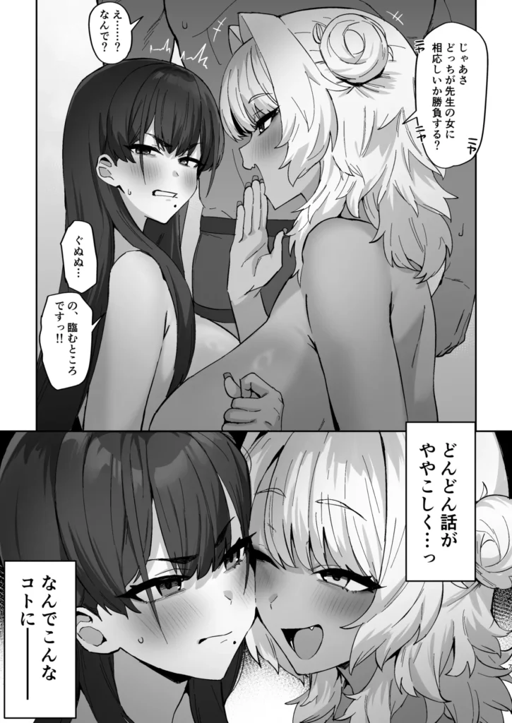 しろくろラバーズ 7 55