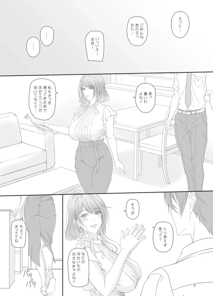 彼女の母親と関係を持っています 7 56