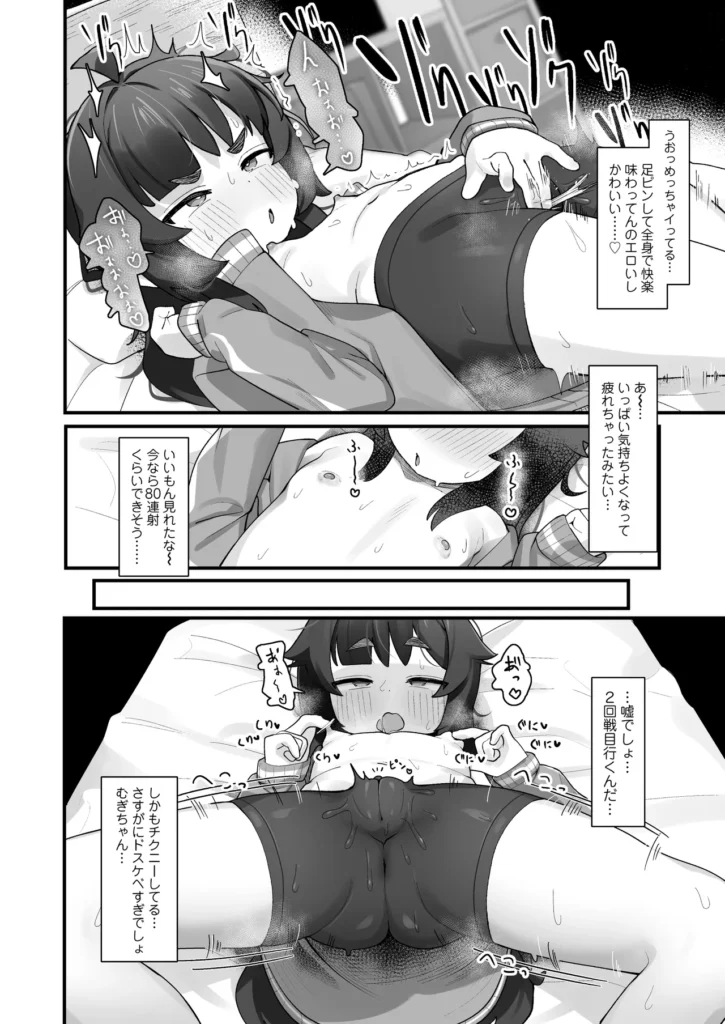 ナマイキクソガキj◯のオナニー覗いたらあまあまセックスできた話 7 65