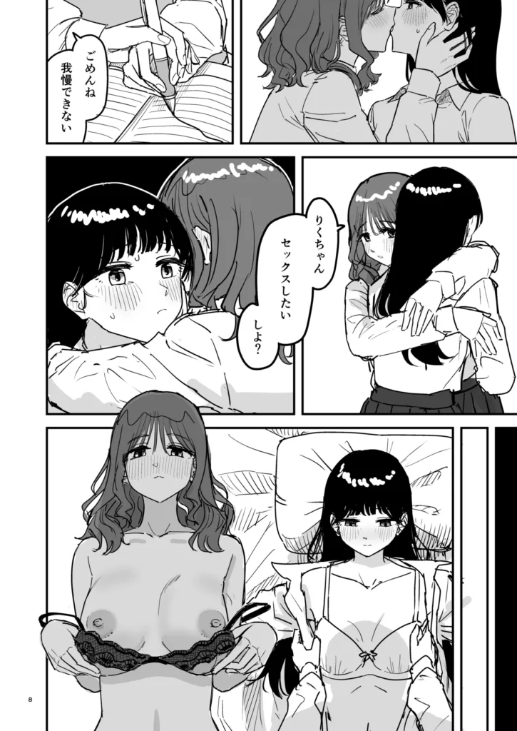 離岸流・上 7 72 https://eromanga-douzin.com/archives/64622