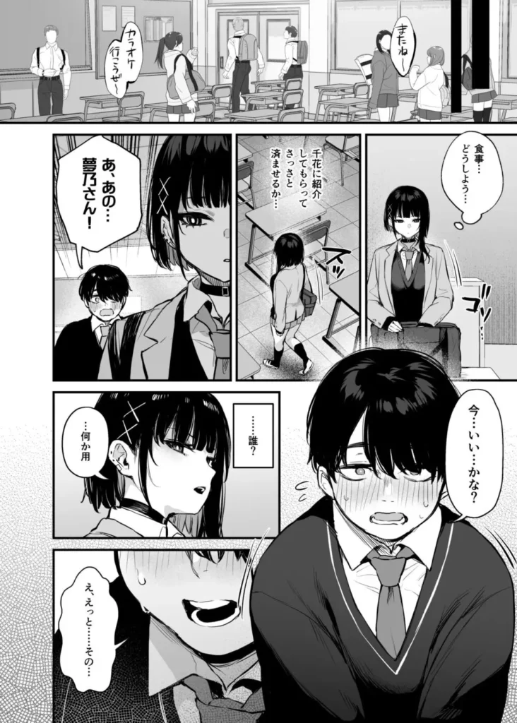 これはただの食事だからっ！ 7 76