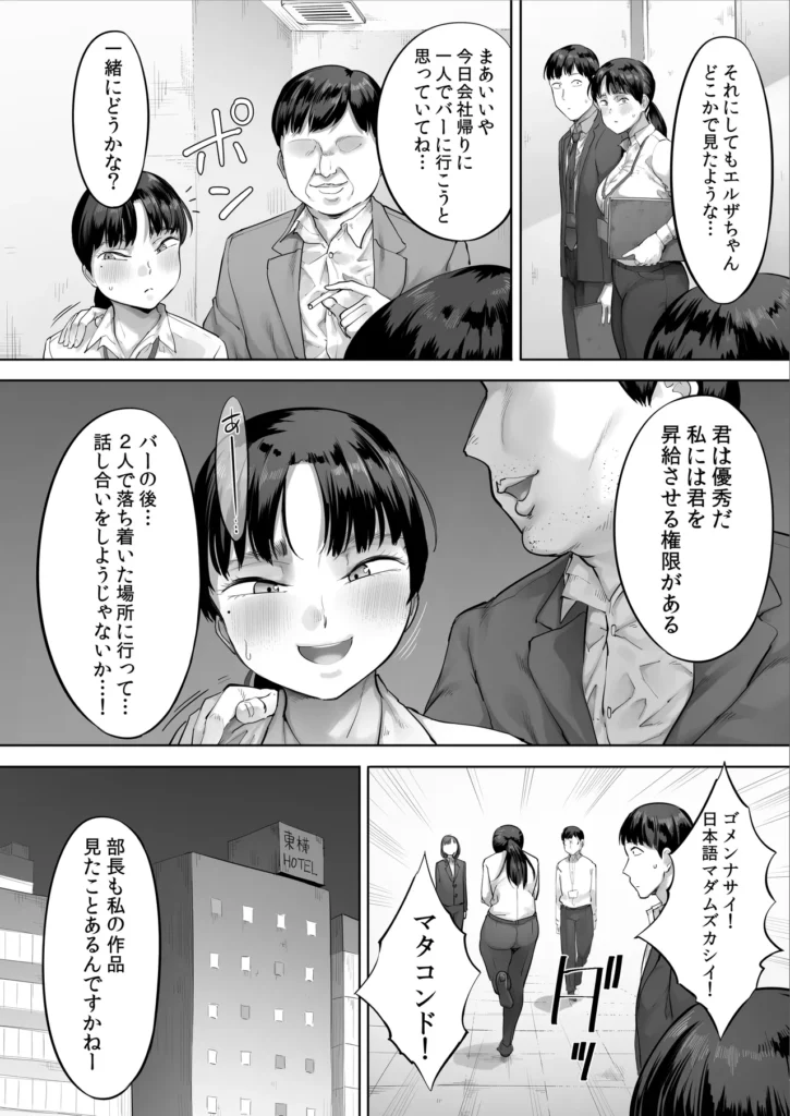 中途入社してきた子が俺の好きな元AV女優だった2 元AV女優の佐藤さん(AV女優:望月みかん)が退社して3ヶ月───。俺は喪失感と同時に相変わらずAV鑑賞でシコり散らかす人生を送っていたが、再びこの会社に俺にとっての女神が降臨した。まさかとは思ったが───凛とした顔立ち、緑の瞳に身長153cmにしてKカップの巨乳……フランス生まれの彼女はまさに俺が5年前に引退作品の購入と共に涙を飲んで別れを惜しんだAV女優、エレーヌちゃん(本名:西宮エルザ)だった…!5年前のAV女優の時とは髪色も違うしスーツを着ればあの時とは全く別人に見える。俺じゃなきゃ見逃しちゃうね。営業として入社した彼女は先輩の俺を差し置いて得意のフランス語とコミュ力で受注をガツガツと獲得してくる。とんでもない仕事力だ。会社内での愛想もいい。AV女優時代ではたどたどしかった日本語もバッキバキに使いこなすバイリンガルガールである。しかし全てが前向きに見える彼女には苦労して日本に来た元AV女優なりの呪いがかかっているとのことだ。元ファンの俺はそれが何なのかどうしても知りたかった。先輩だからなんとかしてあげたいという気持ちもあるが、自分のチ○コより眺めたおっぱいを純白のシャツの下にぶら下げるエルザさんに何の秘密があるのか……。それを教えてもらう代わりに俺は彼女にとんでもない条件を提示されるのだった───。──────────今作だけでも十分お楽しみいただけますが、前作を読んでいるとより一層世界観を味わえます!(前作はCG集作品です) 中途入社してきた子が俺の好きな元AV女優だった2 7 86