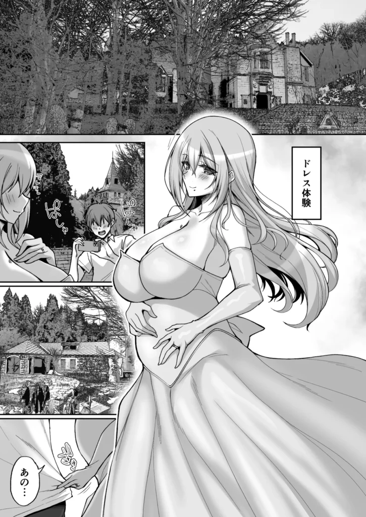 Hなお姉さんは、好きですか？6〜腹ボテポリネシアンセックスと新婚初夜とアナル破瓜〜 7 89