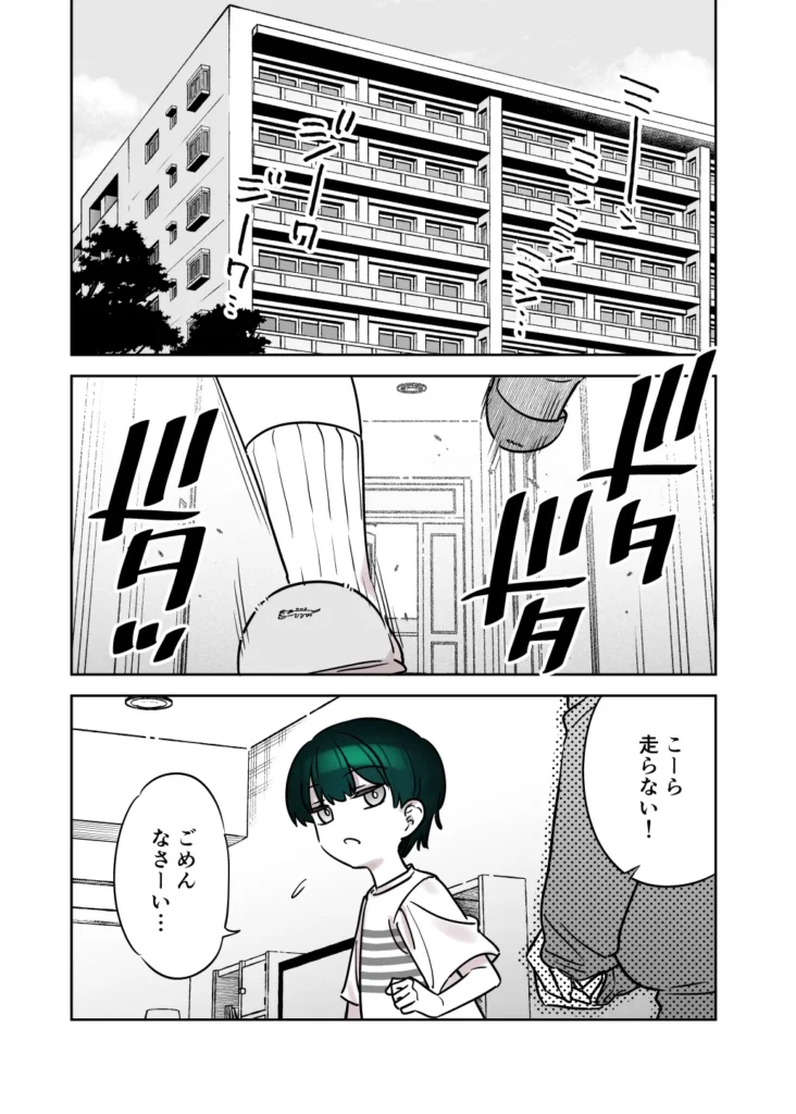 めちゃくちゃ地雷っぽいけど根は優しそうな子III 7 9