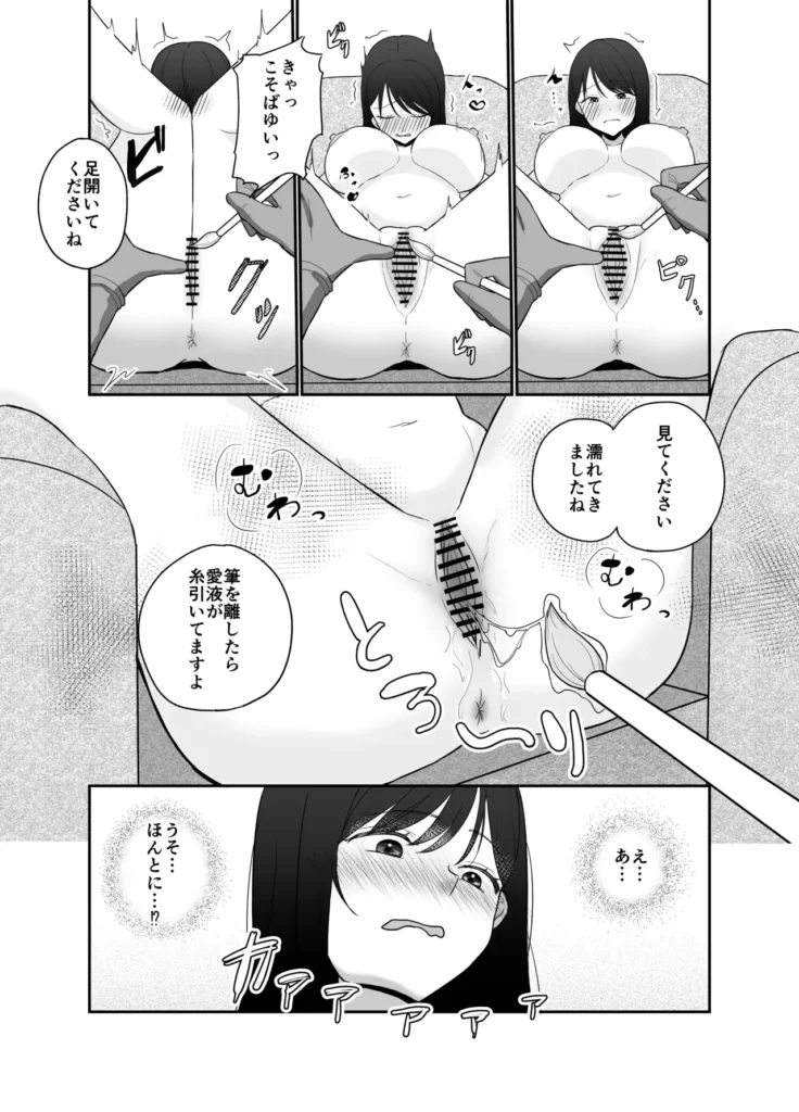 100分間のクリ責めに耐えたら賞金100万円 7 92