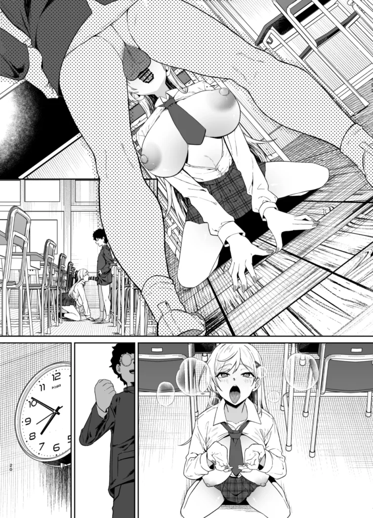 ギャルが僕の奴●になる話 71 15