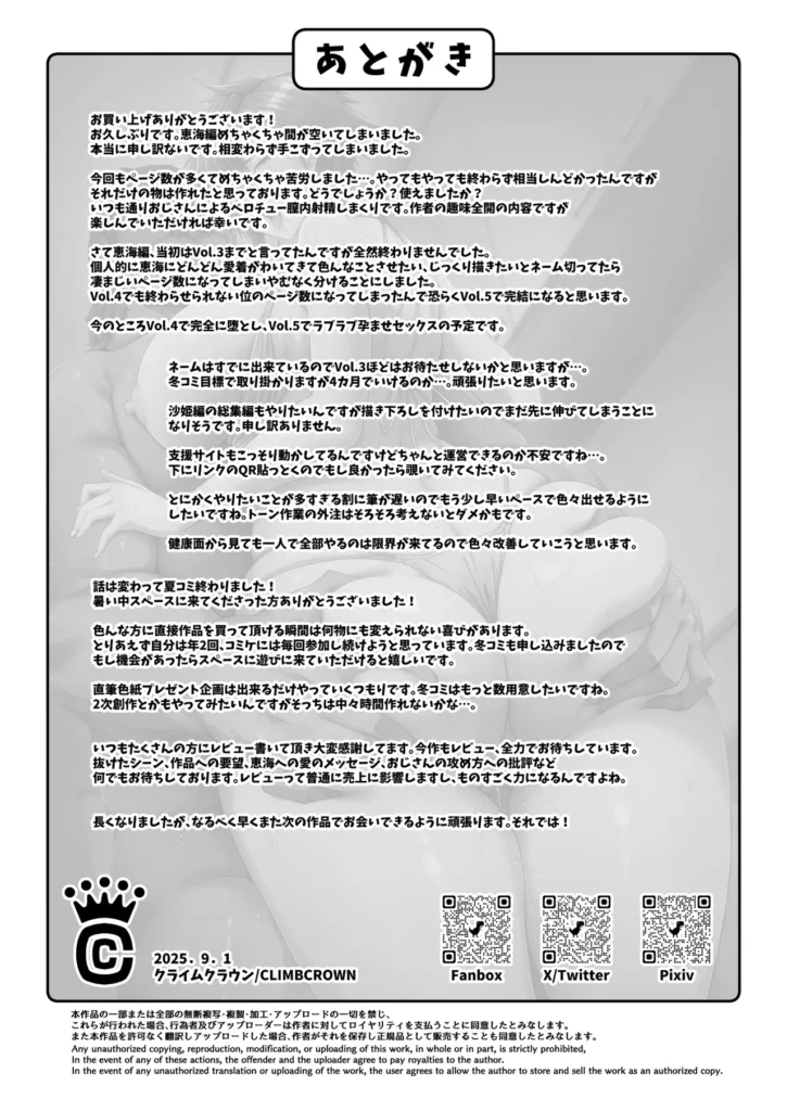 膣内射精おじさんに狙われた女は逃げることができない 〜藤友恵海編 VOL.3〜 71 16 https://eromanga-douzin.com/archives/63419