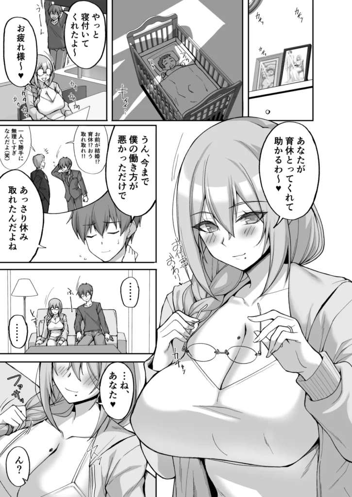 Hなお姉さんは、好きですか？6〜腹ボテポリネシアンセックスと新婚初夜とアナル破瓜〜 71 23