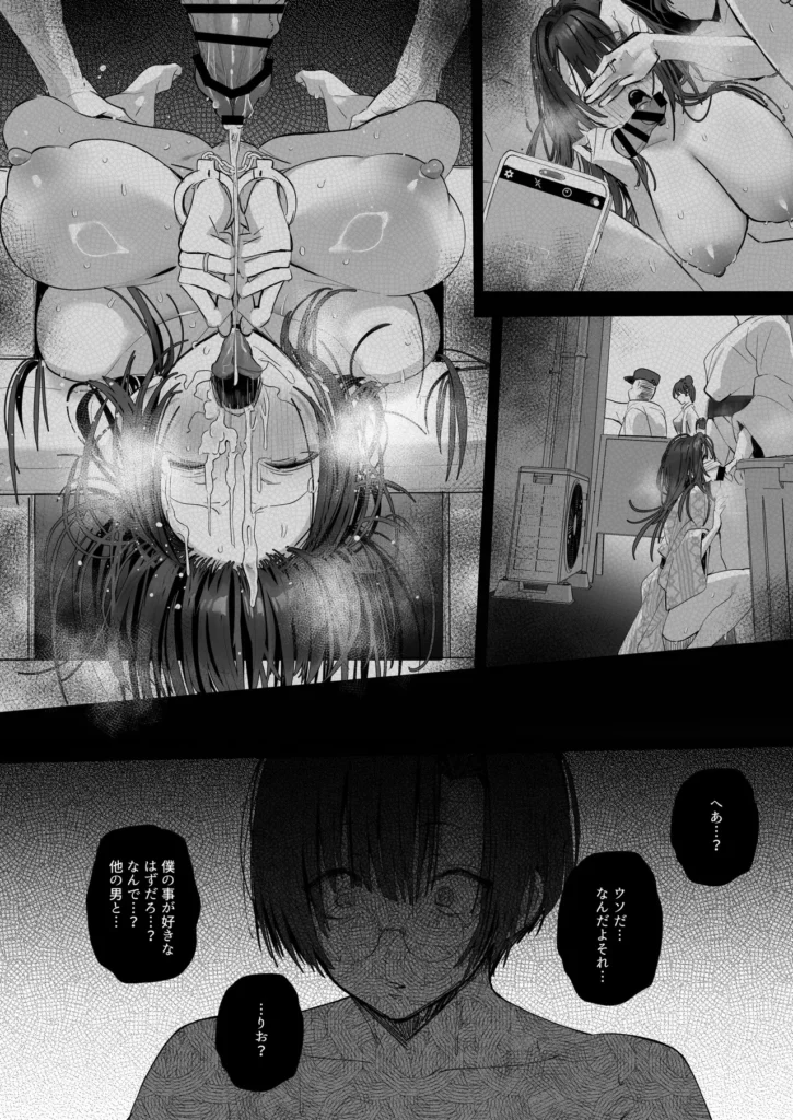 良妻ちゃん〜湯けむり編〜下 夫を心から愛しているにも関わらず、夫の友人と身体の関係をもってしまった、良妻ちゃん。玩具プレイや夫のすぐ近くでのプレイなど無茶苦茶な要望もすべて受け入れてしまう。快楽に溺れ、堕ちるところまで堕ちた先に待つのは――果たしてそれでも彼女はまだ’良妻’なのか?――――――――――――――――――――良妻ちゃんシリーズの続編になります。今作は下巻となっており、上巻も配信中です。 良妻ちゃん〜湯けむり編〜下 71