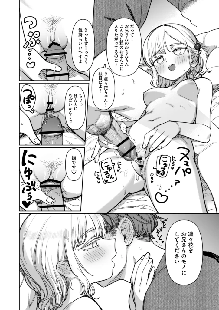 あの夏、秘密のコンフィチュール 72 16