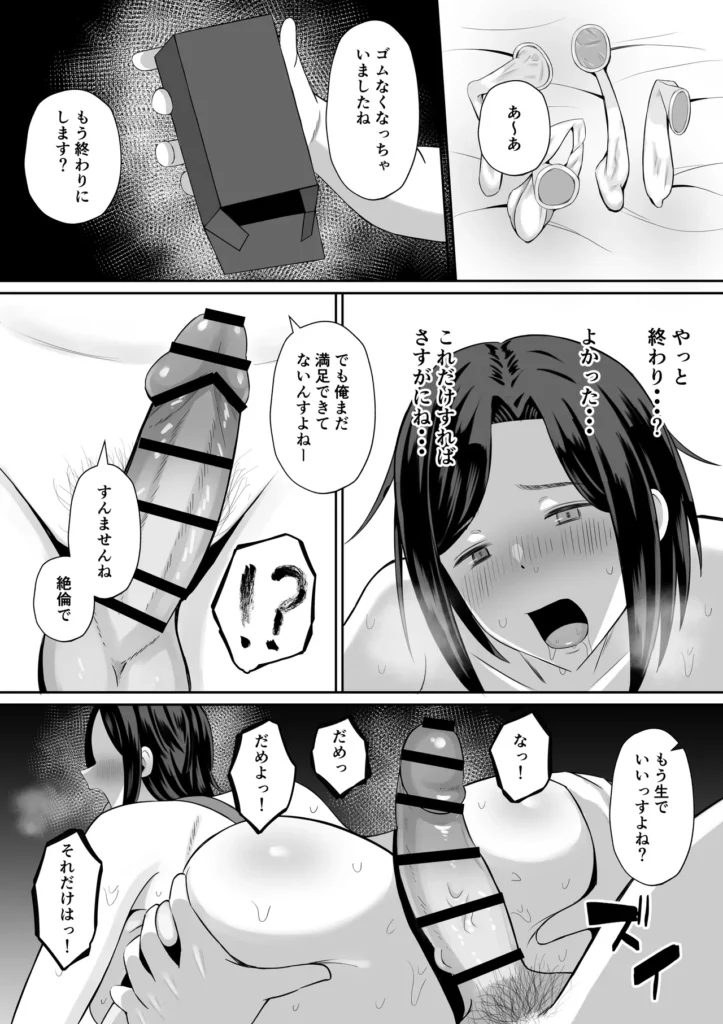 禁断の母子スワッピング〜母親交換で本当の性癖に目覚めた母と俺 主人公の高梨湊(みなと)は昔、母(高梨志保)と父がセックスしているのを見てしまった。 それをきっかけに性に目覚め、さらには母親を女として見るように・・・ そのことを親友でチャラ男の一ノ瀬 陽翔(はると)に相談した。 陽翔から「まずはセックスの経験をしたほうがいい」と言われ、陽翔の母である一ノ瀬ルナとセックスすることを提案される。 陽翔のアシストもあり、ルナとセックスすることになる湊。 その快感に人生の絶頂を経験する。 一方、ルナと湊のセックスを利用し、湊の母である志保を脅す陽翔。 葛藤の末、自分の息子を助けるためと陽翔の要求をしぶしぶ受けることに。 しかし陽翔のテクニックと自分の秘めた欲求を抑えきれず・・・ さらに母と親友のセックスを目撃してしまった湊は・・・ それぞれが自分の本当の性癖に目覚め快楽に溺れていく・・・ ※高梨 志保(清楚ママ)、一ノ瀬 ルナ(ギャルママ)それぞれのエッチシーンがあります。 清楚ママのシーンではNTR、ギャルママのシーンでは逆NTRの要素が強いです。 【登場人物】 高梨 志保(たかなし しほ) ・42歳 ・黒髪、清楚系の美人 ・結婚後、見た目には無頓着だが抜群のスタイルで隠れた人気がある ・旦那と息子と3人家族 高梨 湊(みなと) ・●●●男子 ・恋愛経験なし ・母親が好き(恋人にしたいしセックスしたい) ・おとなしい性格で自分からは行動できない 一ノ瀬 ルナ(いちのせ るな) ・35歳 ・金髪のギャルママ ・シングルマザーで息子と2人暮らし ・年下、童貞好き ・夜職経験あり、テクニックに自信あり 一ノ瀬 陽翔(いちのせ はると) ・湊と同じ〇校 ・チャラくてモテる https://eromanga-douzin.com/archives/65662 禁断の母子スワッピング〜母親交換で本当の性癖に目覚めた母と俺 72 23 https://eromanga-douzin.com/archives/65662