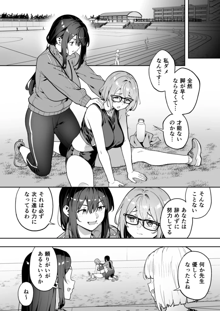 性強化合宿3-陸上顧問・麻恵のNTR- 72 26
