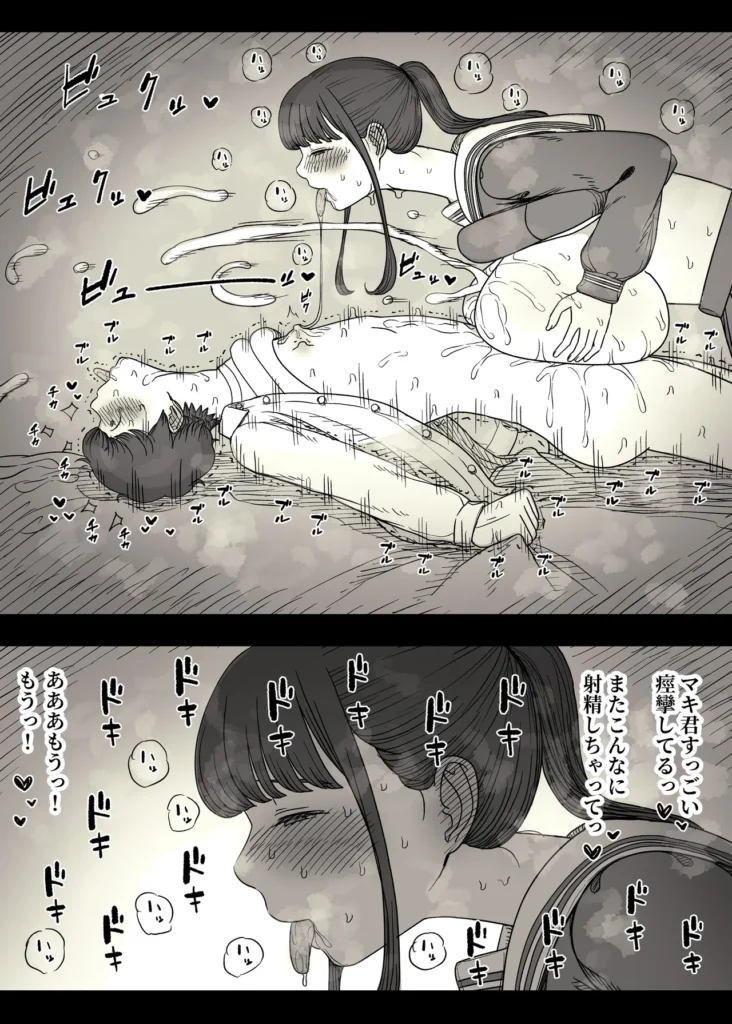 長身女子に食べられる 72 27