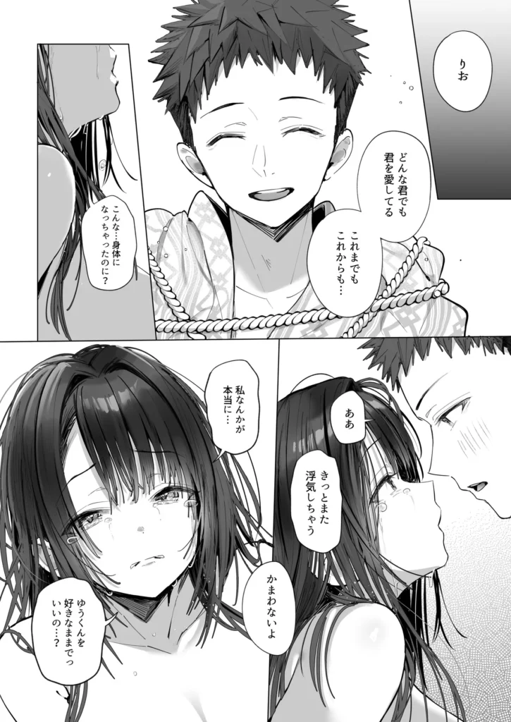 良妻ちゃん〜湯けむり編〜下 夫を心から愛しているにも関わらず、夫の友人と身体の関係をもってしまった、良妻ちゃん。玩具プレイや夫のすぐ近くでのプレイなど無茶苦茶な要望もすべて受け入れてしまう。快楽に溺れ、堕ちるところまで堕ちた先に待つのは――果たしてそれでも彼女はまだ’良妻’なのか?――――――――――――――――――――良妻ちゃんシリーズの続編になります。今作は下巻となっており、上巻も配信中です。 良妻ちゃん〜湯けむり編〜下 72