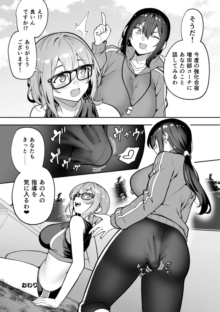 性強化合宿3-陸上顧問・麻恵のNTR- 73 25