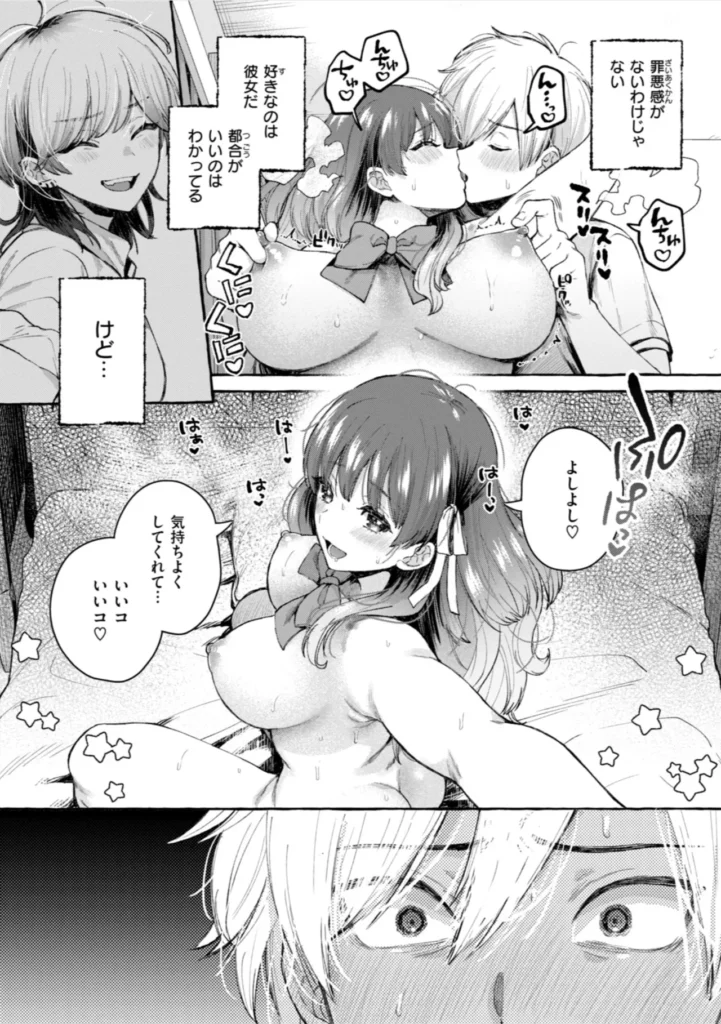 愛を注いで 青春はイタくてキモチイイ。 『COMIC快楽天』作家・背中が尻 ワニマガジン社初単行本解禁――。 描き下ろし漫画を含む、思春期たちの《甘くて、苦くて、超エロい》全7編を収録。 作中に在る《彼・彼女ら》の等身大の官能を、 ゆらぐヒロインたちの揺るがない性と愛を、 鮮やかなタッチと最高の解像度で描き切る珠玉の作品集。 〈収録作品〉 『君の大きないっぽ』 真面目でウブだからのけ者にされる。じゃあ私もエッチしてみたら……。 『深度』 部活の後輩クンを乱暴に○す、自分が彼氏にされているように。 『きっと知らない』 優しくてえっちな巨乳の先輩。恋人には出来ないことも先輩となら……。 『冬に芽吹く』 男はみんな《せーじゅんは》が好きなの? 純情乙女なヤンキー娘のホントの想い。 『つま先は夕景』 先生との初体験を思い出すためだけに同級生にカラダを許す。 『エンドロールはやってこない』 人気者のセンパイといると、心にドロドロしたものが溜まる。嫌な私をエッチで満たして。 『大人になっても』(描き下ろし) 溜まった疲れも精液も私が受け止めるね。大好きなおじさんと……。 愛を注いで 74 1