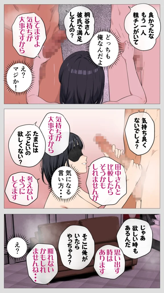 怖い経理の桐谷さん〜密かに好きな俺とエロい目で見る同期〜(フルカラー) 2巻 空気を読まず厳しい指摘をする経理の桐谷さん。飲み会にも参加しないし、冗談も通じない。下ネタなんて話した日にはどうなるのか恐怖でしかない。そんな桐谷さんを秘かに好きな俺は距離を縮める隙を伺っていたのだが…なんと同期の田中が桐谷さんをエロい目で見ていることが発覚!田中なんて給料を全部風俗に使うようなバカで、性欲オバケだ!そんな無神経で有名な田中が、勢いで桐谷さんを飲みに誘ったら、驚いたことに「行く」と言いだした…あのクズ男にどうこうされる桐谷さんではないと思うが、強引に変な事されないように俺もついて行かなければ… 怖い経理の桐谷さん〜密かに好きな俺とエロい目で見る同期〜(フルカラー) 2巻 76 19