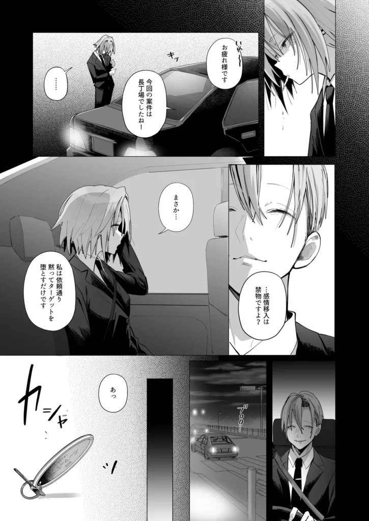 良妻ちゃん〜湯けむり編〜下 夫を心から愛しているにも関わらず、夫の友人と身体の関係をもってしまった、良妻ちゃん。玩具プレイや夫のすぐ近くでのプレイなど無茶苦茶な要望もすべて受け入れてしまう。快楽に溺れ、堕ちるところまで堕ちた先に待つのは――果たしてそれでも彼女はまだ’良妻’なのか?――――――――――――――――――――良妻ちゃんシリーズの続編になります。今作は下巻となっており、上巻も配信中です。 良妻ちゃん〜湯けむり編〜下 76